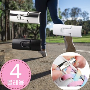 뮤즈렛 운동화끈 무매듭 고리형 버클 클립