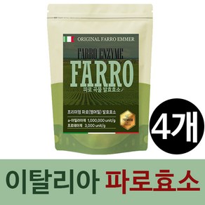 파로 곡물 발효 효소 이태리 파로 효소분말 Italy Fao 파로효소, 4개, 90g