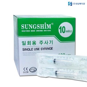 성심 일회용주사기 10cc 23g 1 inch BOX / 100개