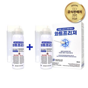 [공식판매처] 사마귀 냉동수술기 와트프리져 80ml