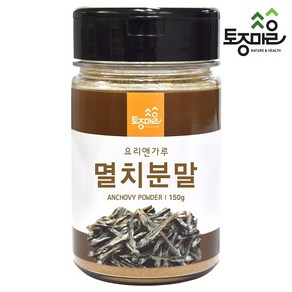 [토종마을] 국산 멸치분말 150g, 1개