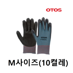 OTOS GS-100 NBR 장갑, M, 10개