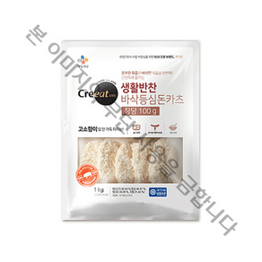 크레잇 생활반찬 바삭등심돈카츠, 1kg, 5개