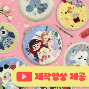 하루클래스 펀치니들 A B 스페셜 바늘포함 베스트모음 DIY 취미생활 패키지세트, B05.테디 레인보우, 1개