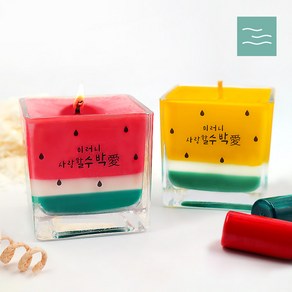 이러니 사랑할 수박애 커플 캔들 2개 만들기 KIT 키트 여름아이템 diy 향초 수제 소이 1인개별포장