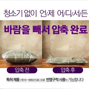 백앤팩 청소기없이 고효율 의류용 진공 압축팩 이사용 여행용 필수용품정리 봉투(소), 1개, 1개입