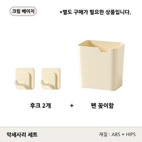 리브네 접이식 3단 책꽂이 다용도 수납정리함, 악세사리