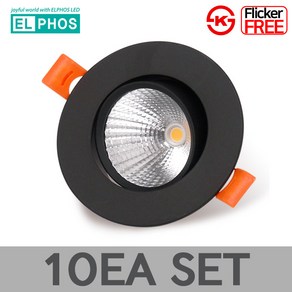 LED 다운라이트 3인치 COB 8W 집중형 직회전 매입등 플리커프리 매립등, 블랙바디 주광색, 10개