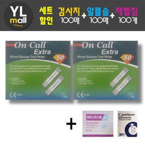 YL 온콜 엑스트라 시험지100매+침100개+솜100매 On Call Exta 혈당 측정 검사지 혈당지 당뇨, 시험지100매, 1세트, 1매입