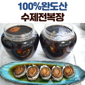 완도산 전복장 기본 중 대 아기 1kg 2kg, 중전복장_2kg, 1개