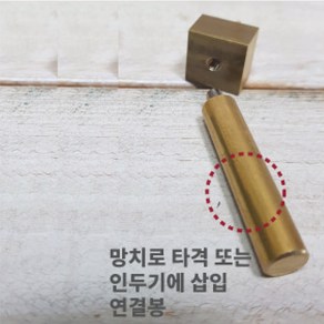 로스킨 18mm 스템프 불도장 각인(강아지), 인두기 또는 프레스용 연결봉, 1개