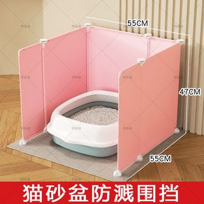 변기 실내 벽면 소변판 소형견 위생 화장실 배변판 가림막 대형 45 패드 엑스트라, 오픈 트리플 핑크[55*55*47cm], 1개