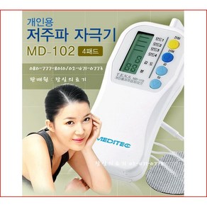 메디텍 저주파 자극기 MD-102 (2패드/4패드 선택구매) MD102, MD102(2패드용), 1개