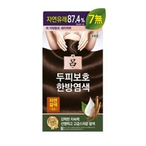 려 자양윤모 새치커버 염색약