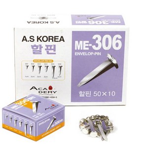 에이에스코리아 할핀 특대 40mm 50P 10개입 ME 306, 단품