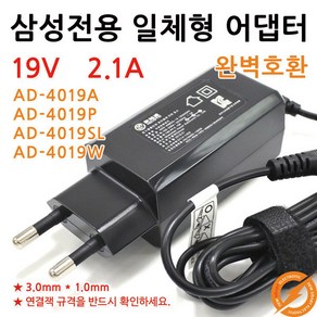 삼성 PA-1400-96 / 외경:3.0mm 일체형 어댑터 충전기