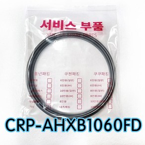 쿠쿠CRP-AHXB1060FD압력패킹CCP-DH10 이중패킹 분리형커버패킹