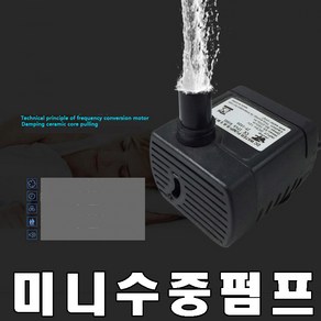 캠프리 USB용 5V 12V 소형 분수펌프 순환펌프 수중펌프 수중모터, 1개