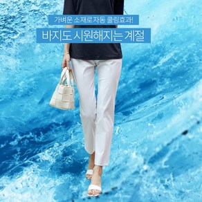 [데드라] (~100size)가심비팬츠여름3탄(아이스) PTZ3918_DC
