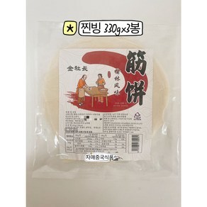 <자매중국식품> jinbing 찐사장 찐빙 짼빙 전병 진빙 좬빙 오리쌈피 냉동보관, 3개, 330g