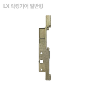 LG LX 하우시스 이지오픈 락커 락킹기어 샷시손잡이 자동핸들 잠금장치, LX락킹기어 일반형, 1개