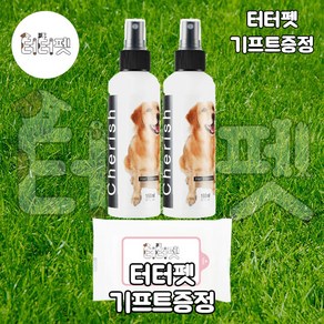 터터펫 체리쉬 강아지 애견 모발 영양제 스프레이 180ml 터터펫기프트 증정 윤기 피모 털 관리 위생용품, 2개