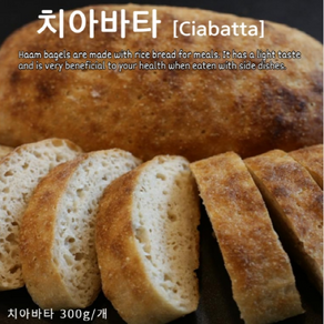 글루텐프리_치아바타 사워도우 비건 glutenfree vegan 쌀빵 천연발효종 함베이글