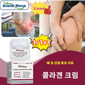 1/1+1 SOUTH MOON 관절용 콜라겐 크림 뼈관절용 콜라겐크림 류머티즘 완화 크림 바르는콜라겐크림, 30g*1개