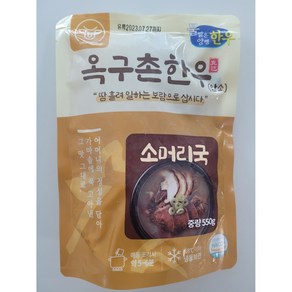 옥구촌한우 소머리국 550g, 1개