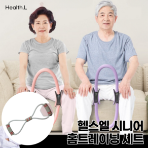[헬스엘] 노인 저강도 홈트 운동기구 세트 써클링 + 스트레칭 밴드, 그레이