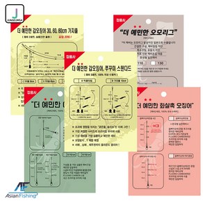 정음사 더예민한 채비 화살촉 이카메탈리더 오모리그채비 선상 한치 볼락 갈치 옵빠이, 갑오징어 쭈꾸미 스텐다드 B-가지줄 10CM, 1개