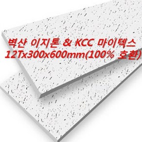 [아솔플러스] 벽산 이지톤(KCC 마이텍스 MT441 동일제품) 12T 300 x 600mm /1박스(18매)