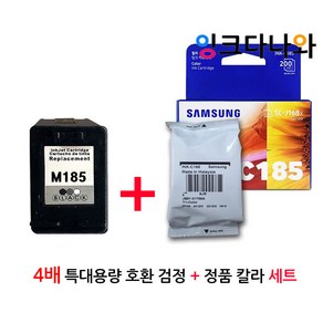 삼성 정품 잉크 SLJ1680 1683 1685 1780W 1785DW INK M185 C185, 4배대용량재생(검정)+정품벌크(컬러)1세트, 1개