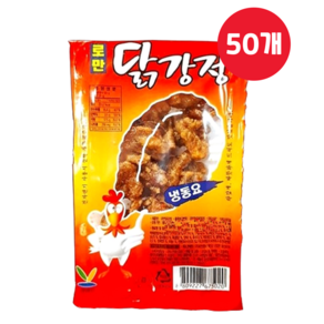 로만 닭강정 50g x 50개