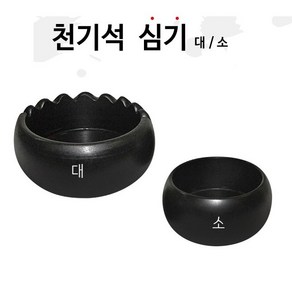 [씨엔아이] 피지오 경락마사지 천기석 심기 (소) 스톤테라피 림프순환 지압 피부샵괄사 에스테틱, 1.심기(소), 1개