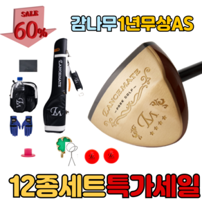 렌스메이트 pg-21 프리미엄 감나무 파크골프채 세트, 파크골프채85cm 블랙가방세트