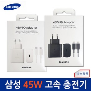 삼성정품 갤럭시탭S8/S9 초고속충전기 45W +(C-to-C타입 1.8m 케이블포함) 갤럭시탭S7 S7FE 갤럭시탭S8/S9울트라 SM-X800 X810 X910 X700 충전기, 45W-블랙1개(1.8m케이블), 1개