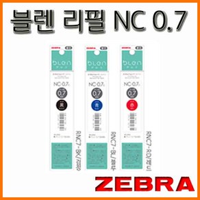 제브라-0.7 블렌 잉크 볼펜심 ZEBRA BLEN NC 0.7