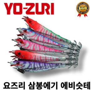 [정품보장] 오치스토어 YOZURI 요즈리 에비슷테 A1063 삼봉에기 한치 갑오징어 KVPU 쭈꾸미 에기 스테, 1개, 14g, 15.BLOG