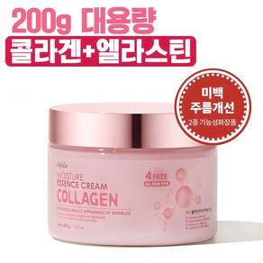 에스폴리오 콜라겐 모이스처 에센스 대용량 크림 / 미백 주름개선 고보습 탄력 영양, 200g, 1개