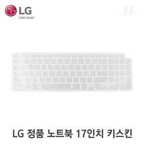 LG 정품 17인치 노트북 키스킨 ACQ30222501, 1개