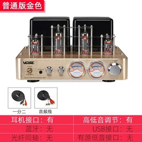 매장용앰프2채널 진공관 블루투스 vosepm50 튜브 hifi bookshelf 스피커 조합 오디오 세트, pm50 Gold 진공관 앰프