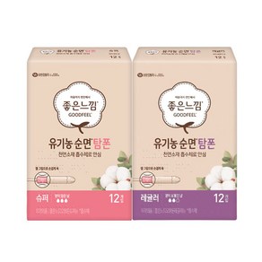 좋은느낌 유기농탐폰 12P 슈퍼 1개+레귤러 1개, 1개