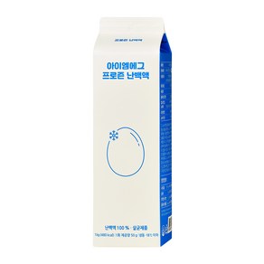 아이엠에그(I'm Egg) 프로즌 (냉동) 난백 1kg