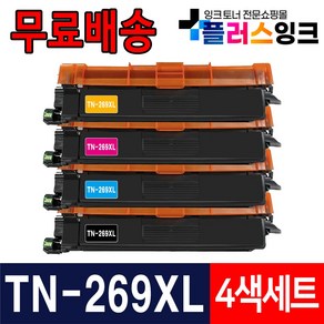 브라더 TN-269 TN-269XL 대용량 호환 재생토너 HL-L3220CW MFC-L3760CDW DCP-L3520CDW, 1개, 5. 4색세트 (검정,파랑,빨강,노랑)