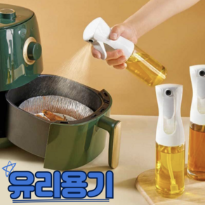 뮤럼 안개분사 유리병 오일 스프레이, 1개, 220ml