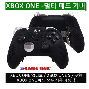 XBOX ONE 엘리트 패드커버 1세대 ELITE 패드커버 1세대