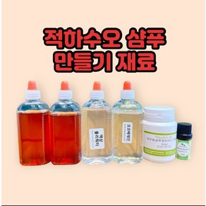 [더위치] 적하수오 샴푸 만들기 - 적하수오 2 액상폴리쿼터 1 코코베테인 1 라우릴글루코사이드 1 페퍼민트 5ml, 1개