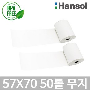 포스앤토너 한솔 포스용지 57X70 50롤(무지) 감열지 친환경영수증용지 주차장용 BPAFREE/P