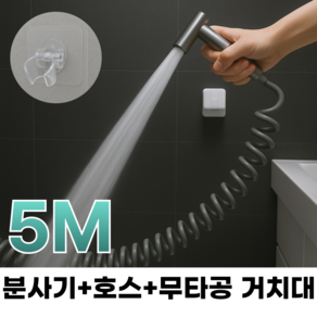 프라니 베란다호스 분사기 5m, 실버, 1세트